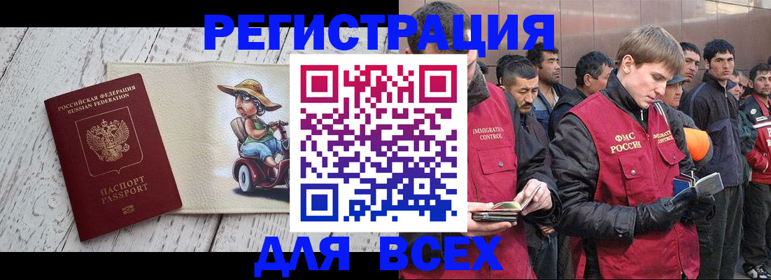 прописка регистрация в Дагестане