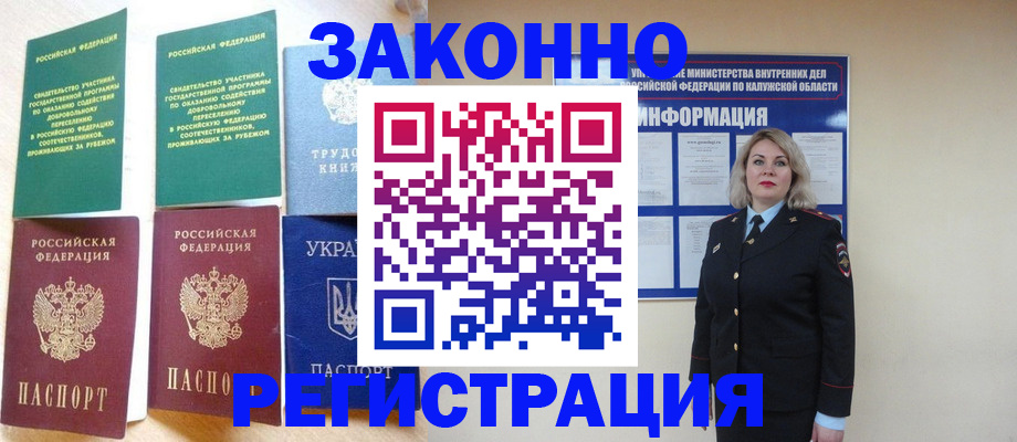 прописка паспорт в Дагестане