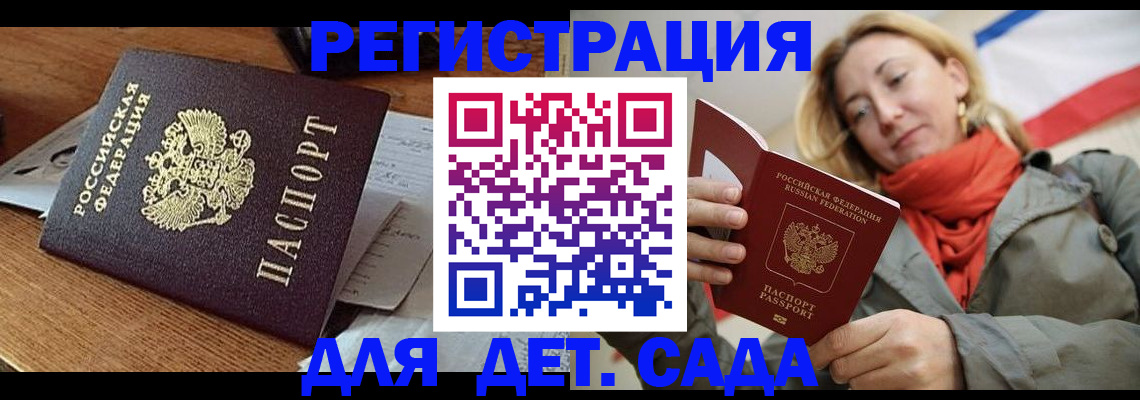 временная регистрация поиск в Дагестане